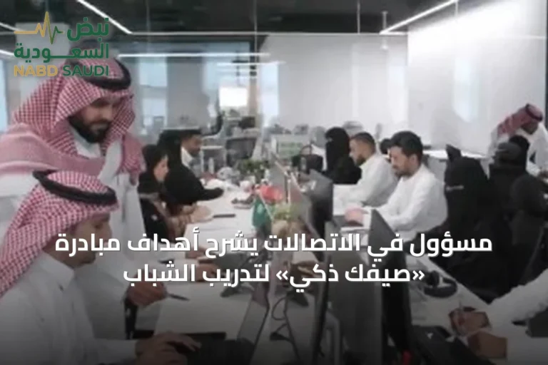 مسؤول في الاتصالات يشرح أهداف مبادرة «صيفك ذكي» لتدريب الشباب