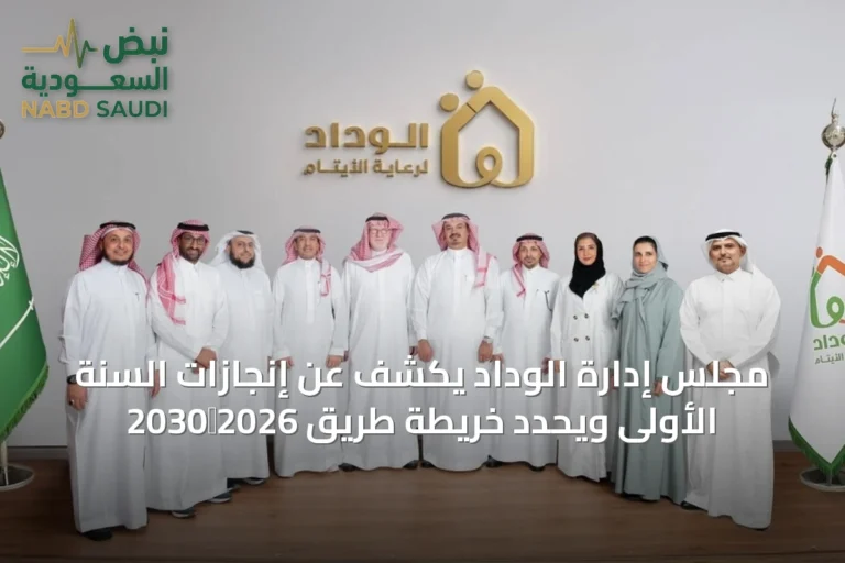 مجلس إدارة الوداد يكشف عن إنجازات السنة الأولى ويحدد خريطة طريق 2026‑2030