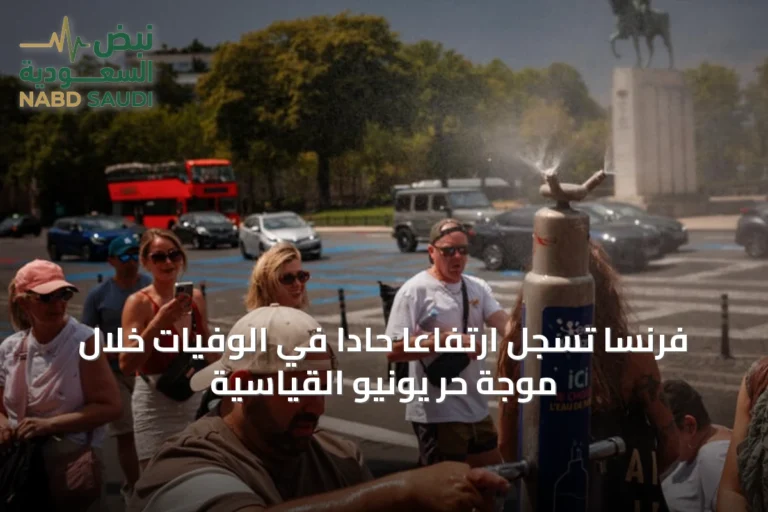 فرنسا تسجل ارتفاعاً حاداً في الوفيات خلال موجة حرّ يونيو القياسية