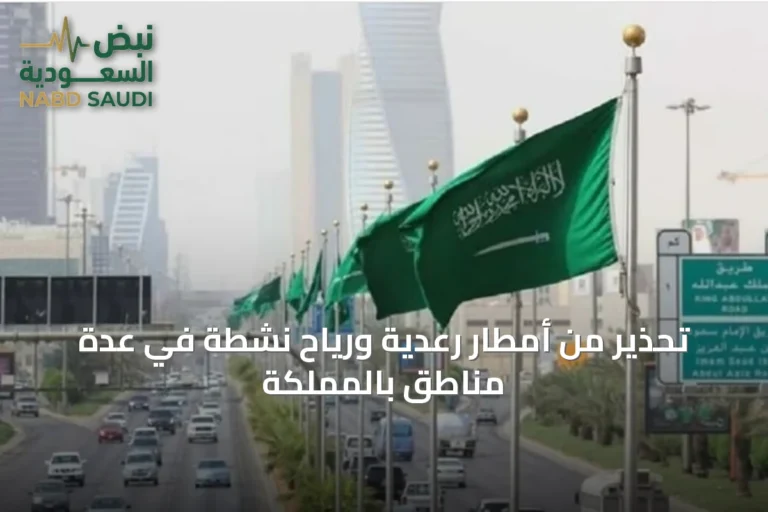 تحذير من أمطار رعدية ورياح نشطة في عدة مناطق بالمملكة