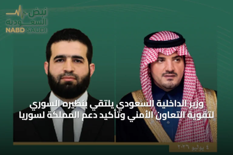 وزير الداخلية السعودي يلتقي بنظيره السوري لتقوية التعاون الأمني وتأكيد دعم المملكة لسوريا