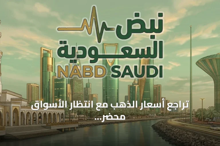 تراجع أسعار الذهب مع انتظار الأسواق محضر اجتماع الاحتياطي الفيدرالي