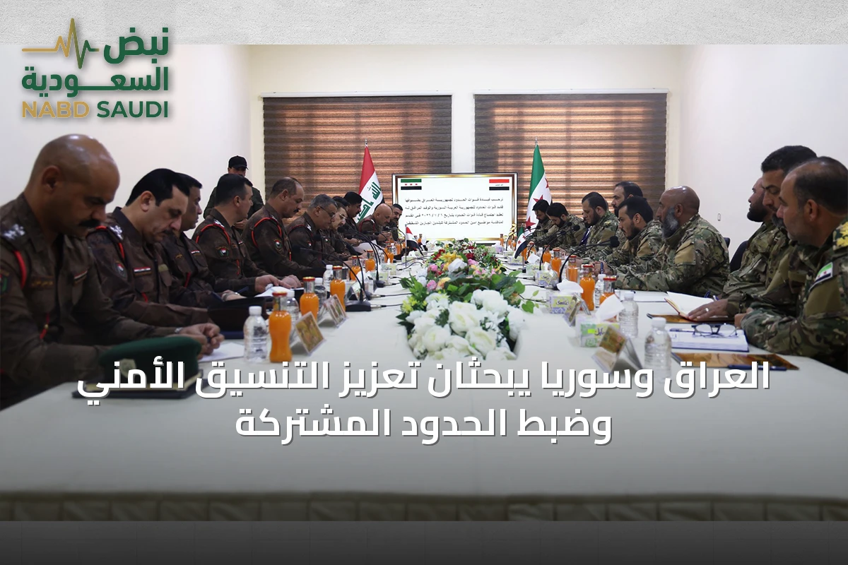 العراق وسوريا يبحثان تعزيز التنسيق الأمني وضبط الحدود المشتركة