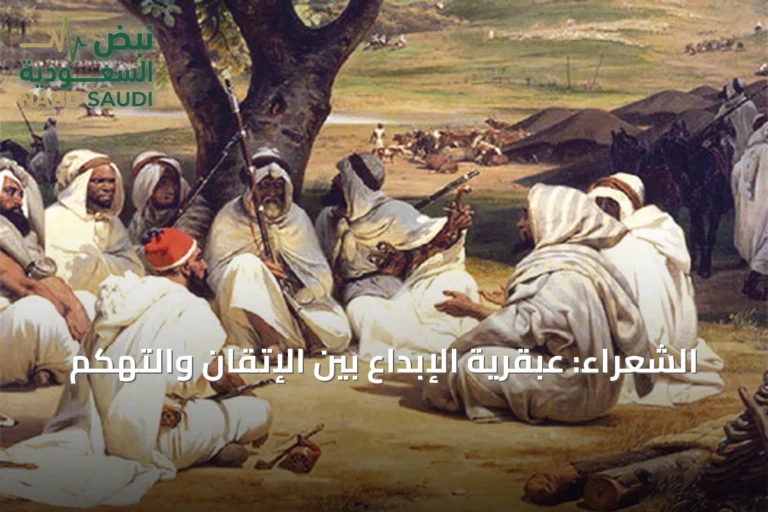 الشعراء: عبقرية الإبداع بين الإتقان والتهكم
