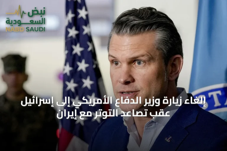 إلغاء زيارة وزير الدفاع الأمريكي إلى إسرائيل عقب تصاعد التوتر مع إيران
