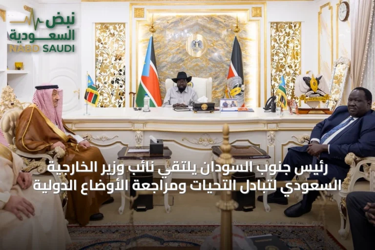 رئيس جنوب السودان يلتقي نائب وزير الخارجية السعودي لتبادل التحيات ومراجعة الأوضاع الدولية