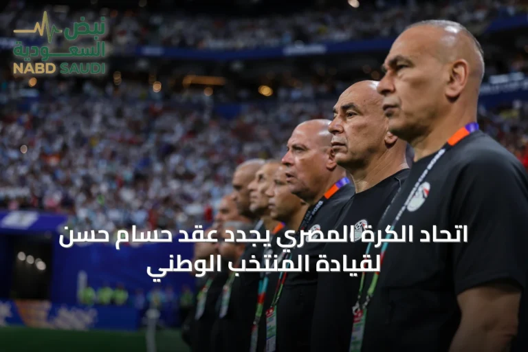 اتحاد الكرة المصري يجدد عقد حسام حسن لقيادة المنتخب الوطني