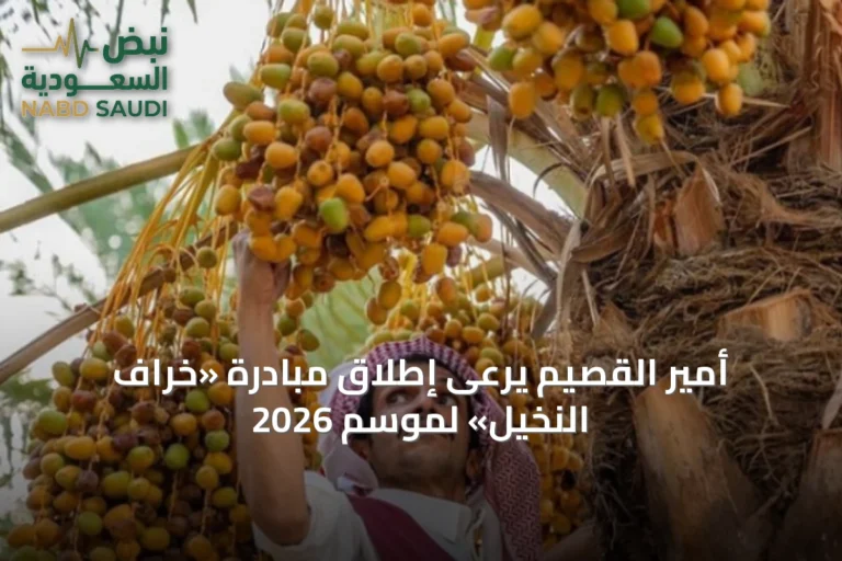أمير القصيم يرعى إطلاق مبادرة «خراف النخيل» لموسم 2026