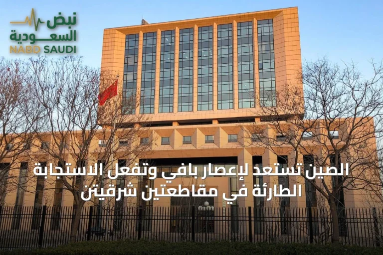 الصين تستعد لإعصار بافي وتفعّل الاستجابة الطارئة في مقاطعتين شرقيتن