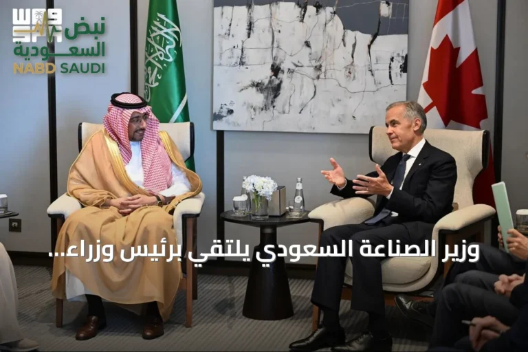 وزير الصناعة السعودي يلتقي برئيس وزراء كندا لتوسيع التعاون الصناعي والتعديني