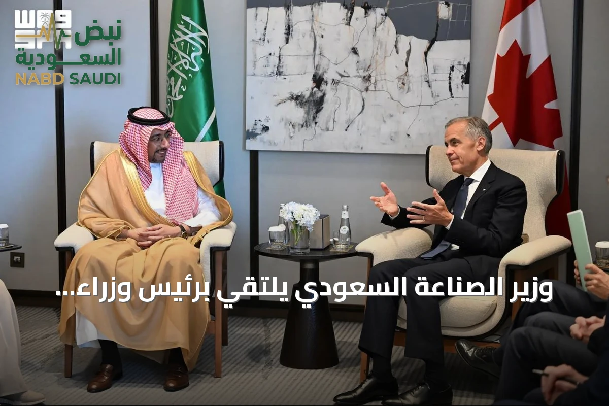 وزير الصناعة السعودي يلتقي برئيس وزراء كندا لتوسيع التعاون الصناعي والتعديني