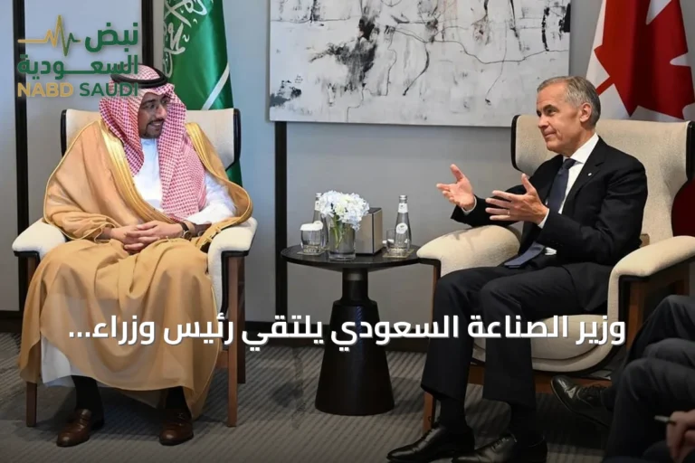 وزير الصناعة السعودي يلتقي رئيس وزراء كندا لبحث تعزيز التعاون الصناعي والتعديني