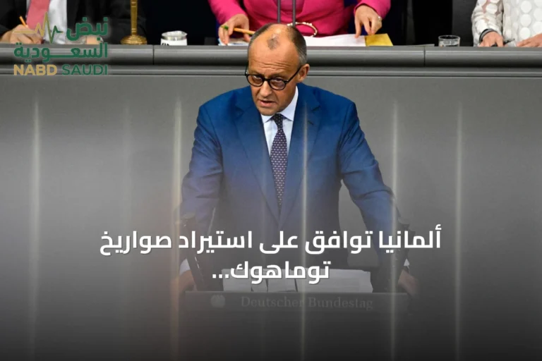ألمانيا توافق على استيراد صواريخ توماهوك الأمريكية لسد الفجوة الدفاعية