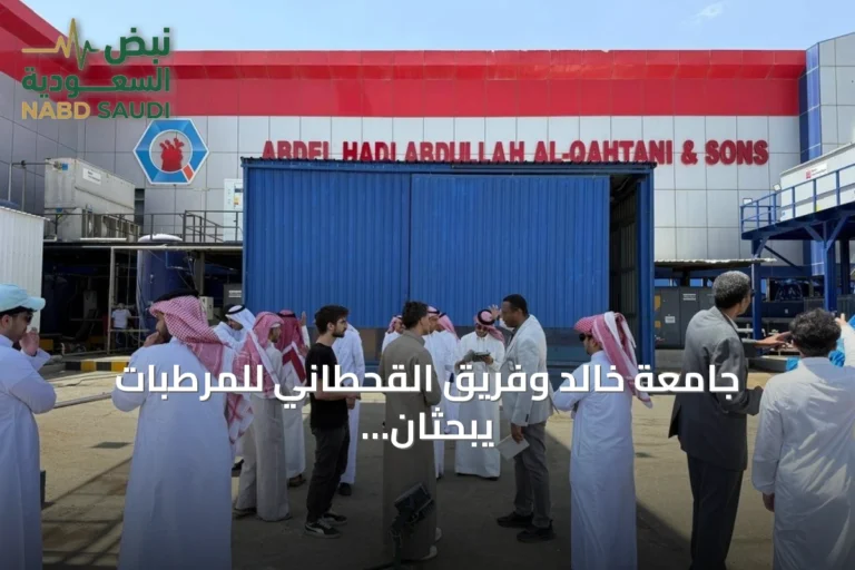 جامعة خالد وفريق القحطاني للمرطبات يبحثان تعزيز الشراكة في عسير