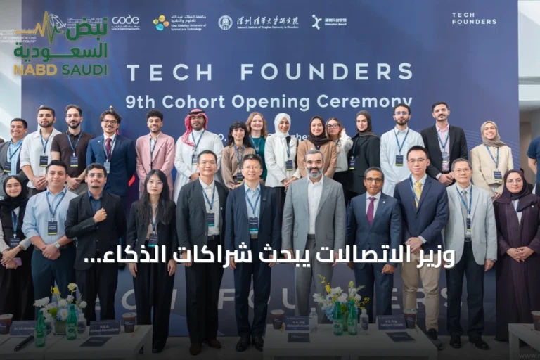 وزير الاتصالات يبحث شراكات الذكاء الاصطناعي والبنية الرقمية مع كبرى الشركات الصينية