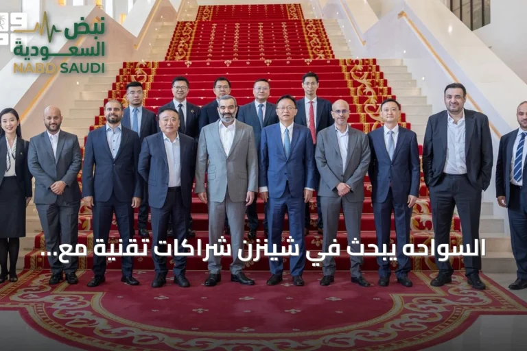 السواحه يبحث في شينزن شراكات تقنية مع كبرى الشركات الصينية