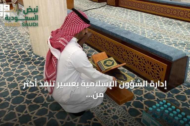 إدارة الشؤون الإسلامية بعسير تنفذ أكثر من 167 ألف جولة رقابية على المساجد في النصف الأول من 2026