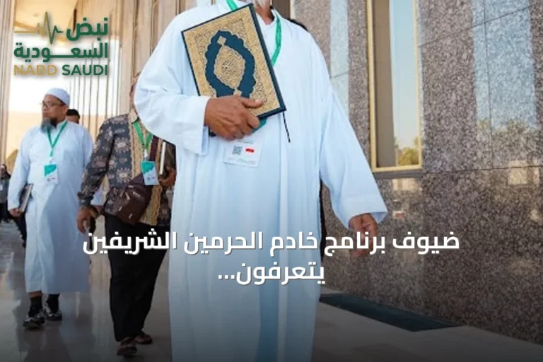 ضيوف برنامج خادم الحرمين الشريفين يتعرفون على مجمع الملك فهد لطباعة المصحف الشريف