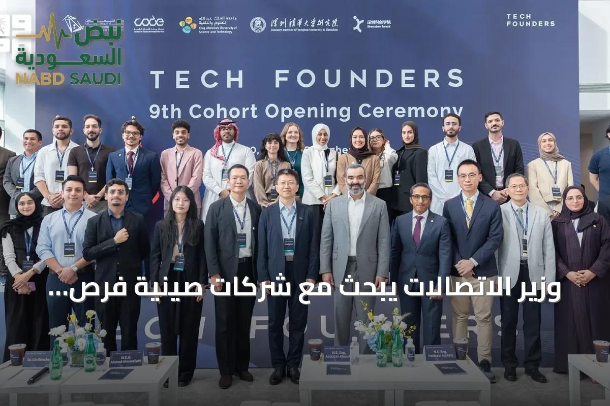 وزير الاتصالات يبحث مع شركات صينية فرص التعاون في الروبوتات والذكاء الاصطناعي