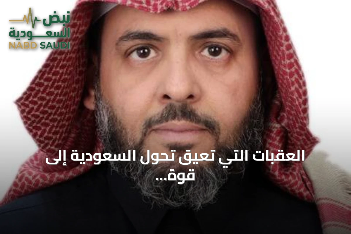 العقبات التي تعيق تحول السعودية إلى قوة صناعية عالمية