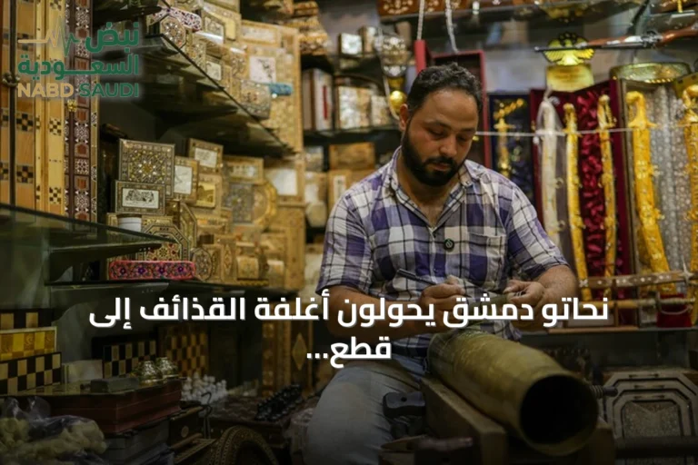نحّاتو دمشق يحولون أغلفة القذائف إلى قطع فنية تنبض بالأمل