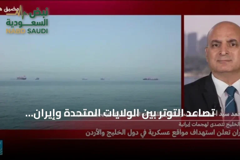تصاعد التوتر بين الولايات المتحدة وإيران بعد تجدد الضربات وتبادل الاتهامات