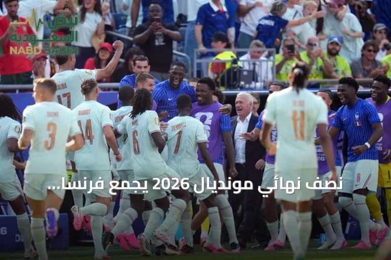 نصف نهائي مونديال 2026 يجمع فرنسا، إسبانيا، الأرجنتين وإنجلترا
