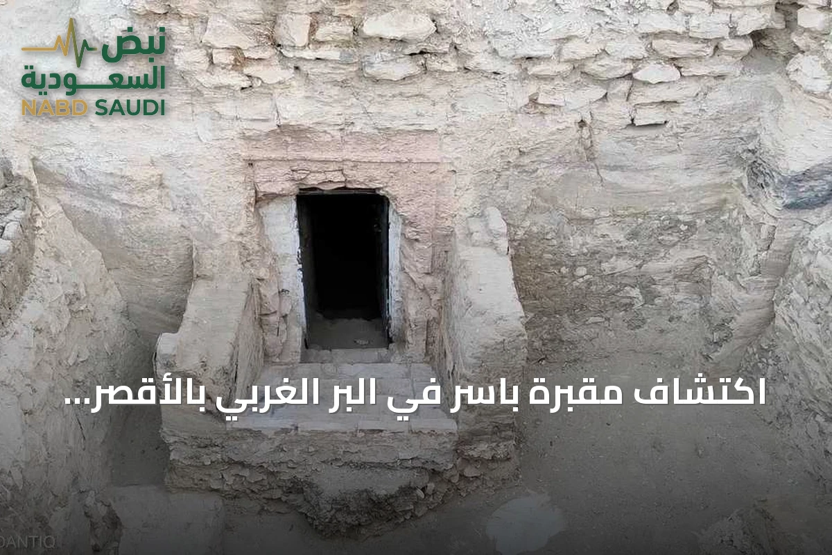 اكتشاف مقبرة باسر في البر الغربي بالأقصر تكشف أسرار العصر الرعامسي