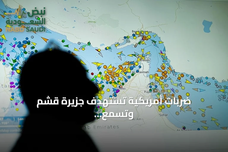 ضربات أمريكية تستهدف جزيرة قشم وتسمع انفجارات قرب بندر عباس