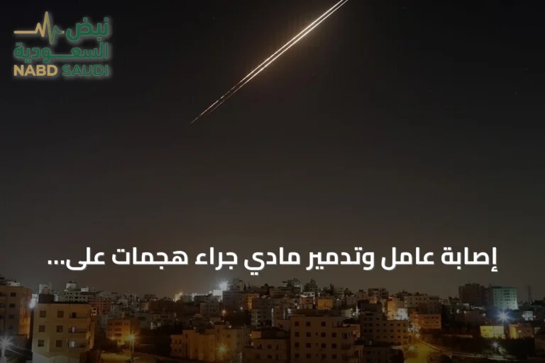 إصابة عامل وتدمير مادي جراء هجمات على مراكز حدودية ومنصة نفطية في الكويت