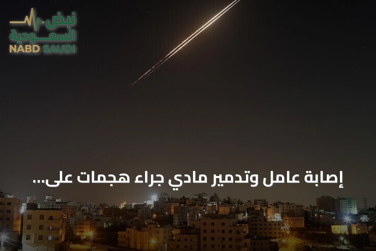 إصابة عامل وتدمير مادي جراء هجمات على مراكز حدودية ومنصة نفطية في الكويت