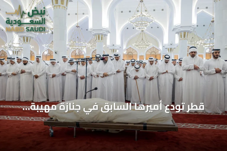 قطر تودع أميرها السابق في جنازة مهيبة بدمشق الدوحة