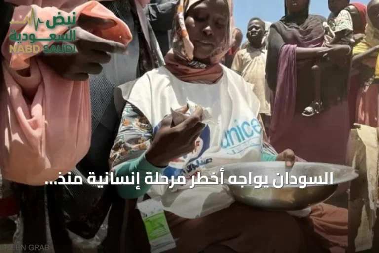 السودان يواجه أخطر مرحلة إنسانية منذ اندلاع الصراع