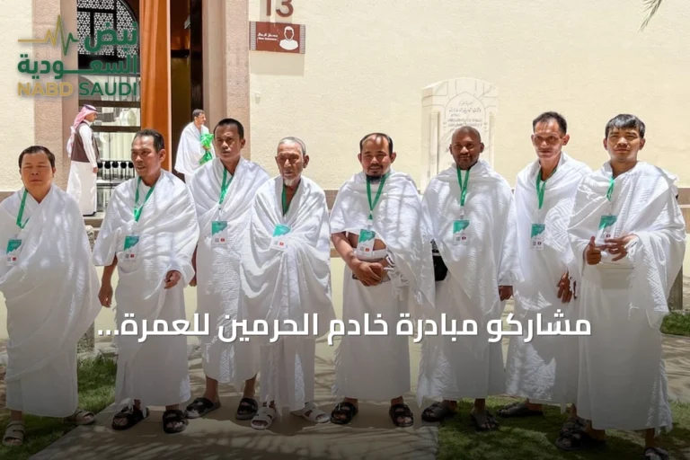 مشاركو مبادرة خادم الحرمين للعمرة والزيارة يرحلون من المدينة المنورة صوب مكة لأداء شعائر العمرة