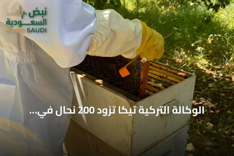 الوكالة التركية تيكا تزود 200 نحّال في الأنبار بمستلزمات تربية النحل