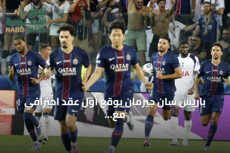 باريس سان جيرمان يوقع أول عقد احترافي مع الموهوب التونسي آدم العياري