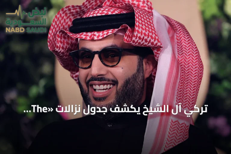 تركي آل الشيخ يكشف جدول نزالات «The Comeback» في جدة