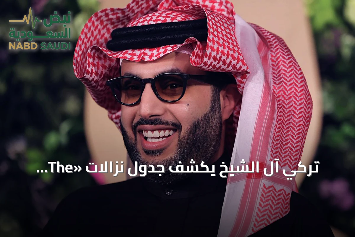 تركي آل الشيخ يكشف جدول نزالات «The Comeback» في جدة
