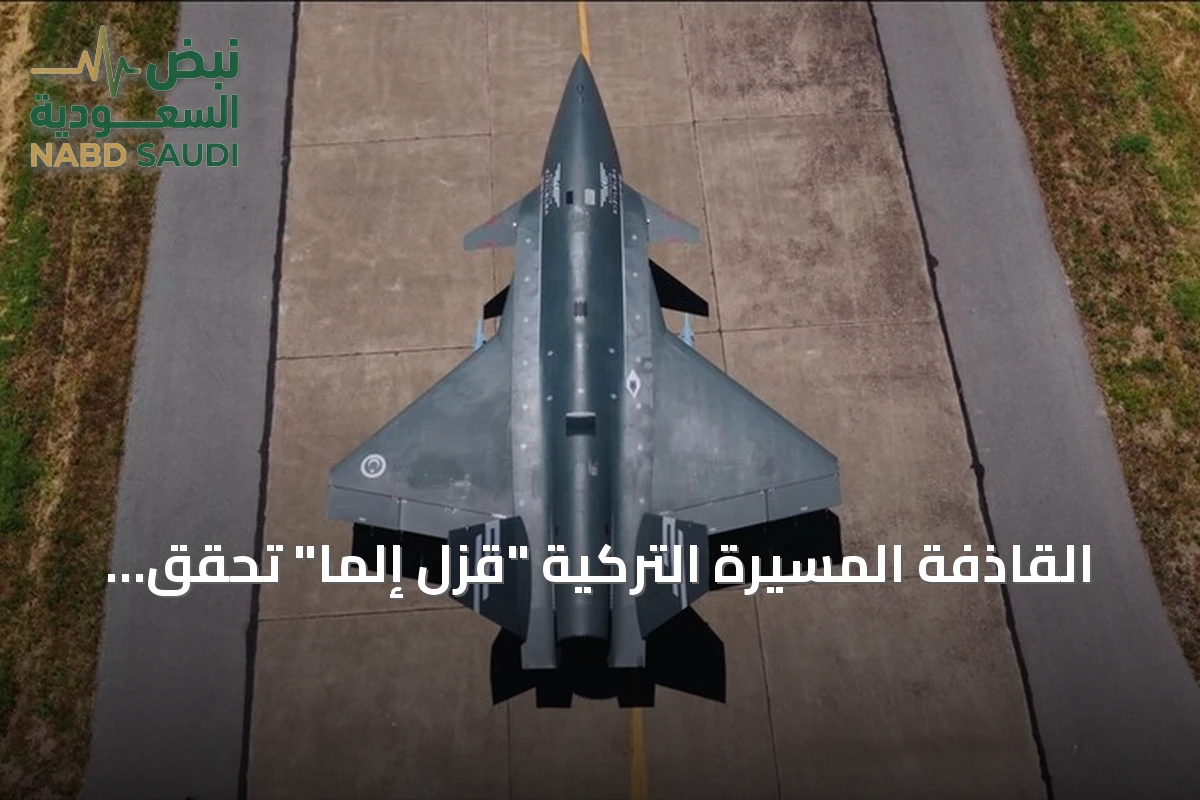 القاذفة المسيرة التركية "قزل إلما" تحقق إصابة دقيقة لهدف باستخدام صاروخ أسرع من الصوت