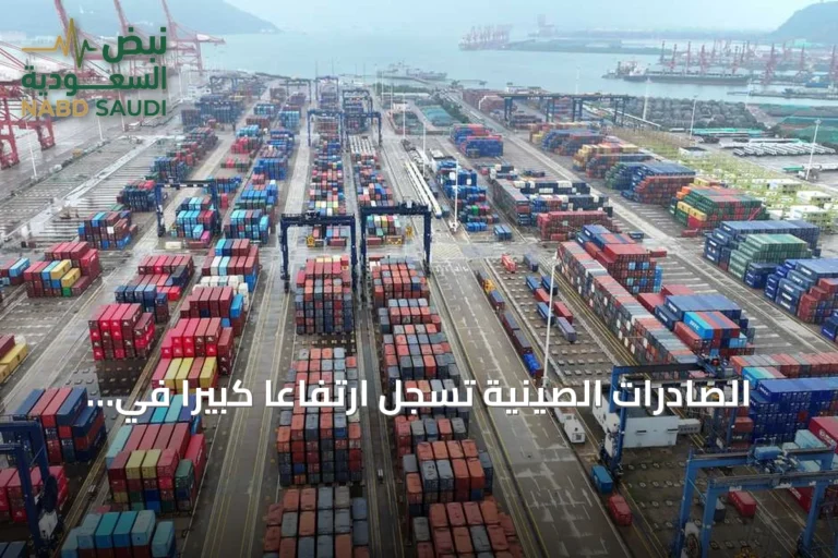 الصادرات الصينية تسجل ارتفاعاً كبيراً في يونيو وتتفوق على التوقعات