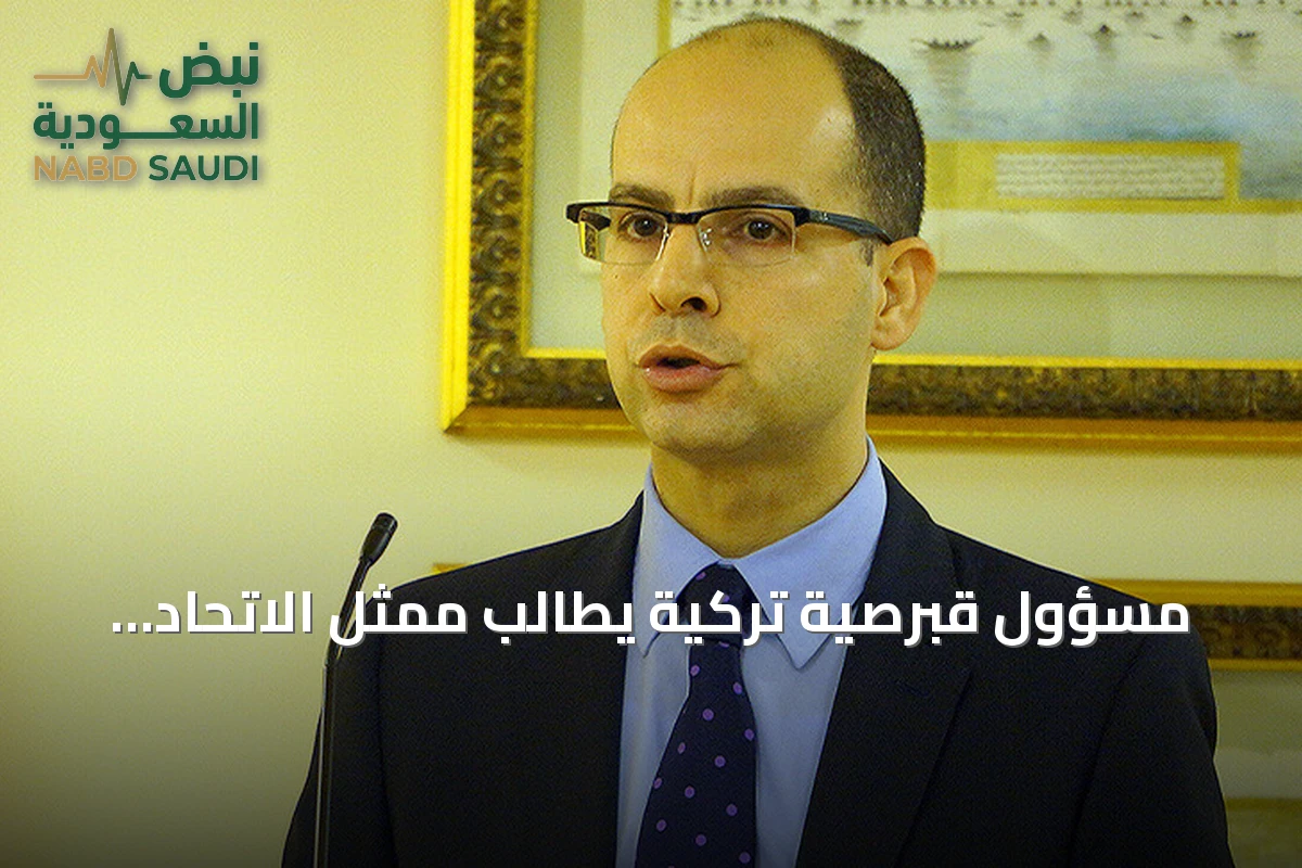 مسؤول قبرصية تركية يطالب ممثل الاتحاد الأوروبي بنهج عادل
