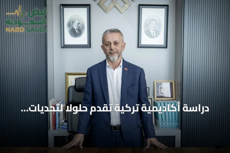 دراسة أكاديمية تركية تقدم حلولاً لتحديات التعليم والصحة والهجرة