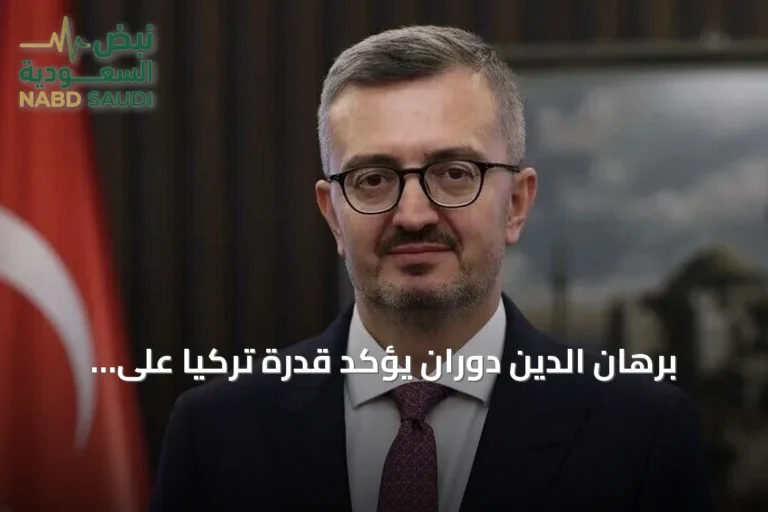 برهان الدين دوران يؤكد قدرة تركيا على التصدي لأي تهديد لسيادتها