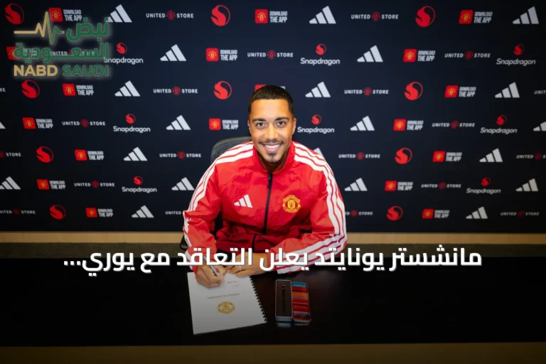 مانشستر يونايتد يعلن التعاقد مع يوري تيليمانس من أستون فيلا