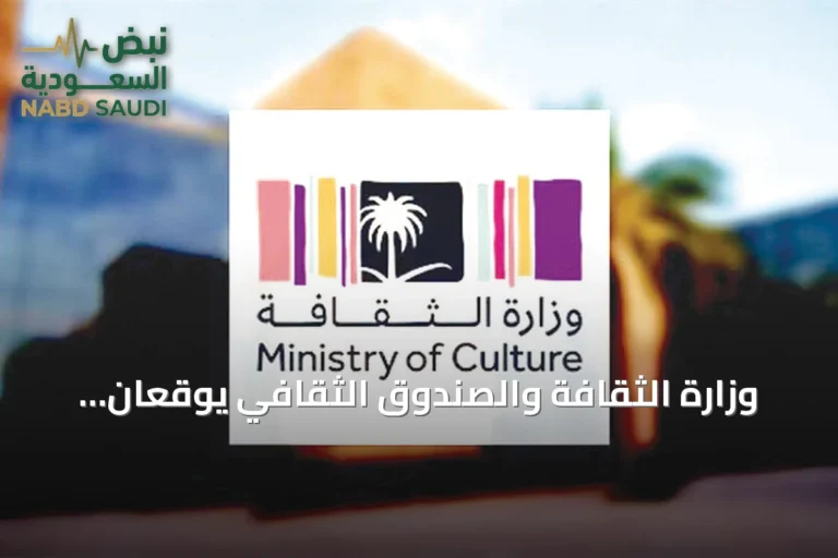 وزارة الثقافة والصندوق الثقافي يوقعان اتفاقية مع سدايا لاستكشاف برامج ذكاء اصطناعي للقطاع الثقافي