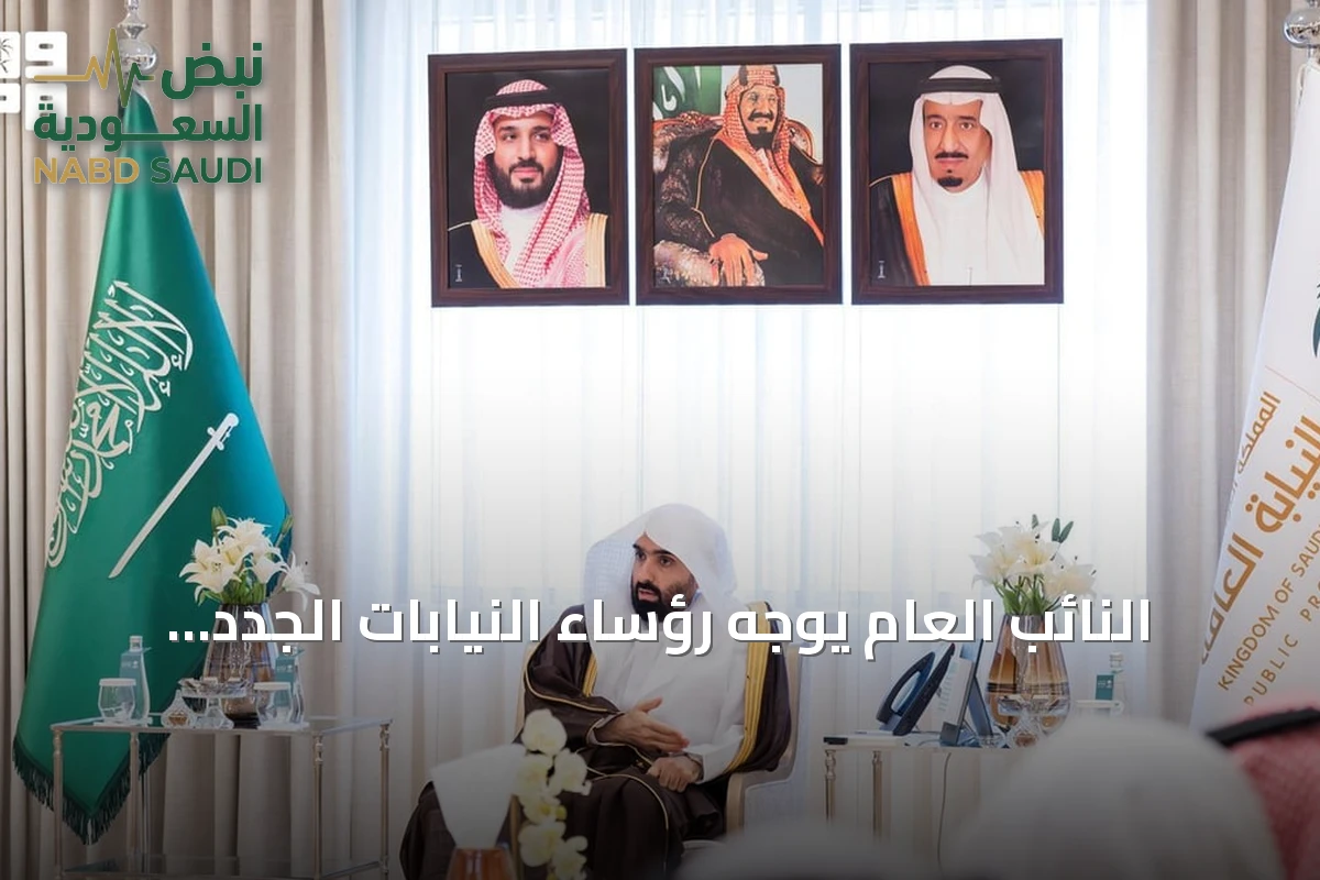 النائب العام يوجه رؤساء النيابات الجدد بالعناية بحقوق المواطنين وتسريع إنجاز القضايا