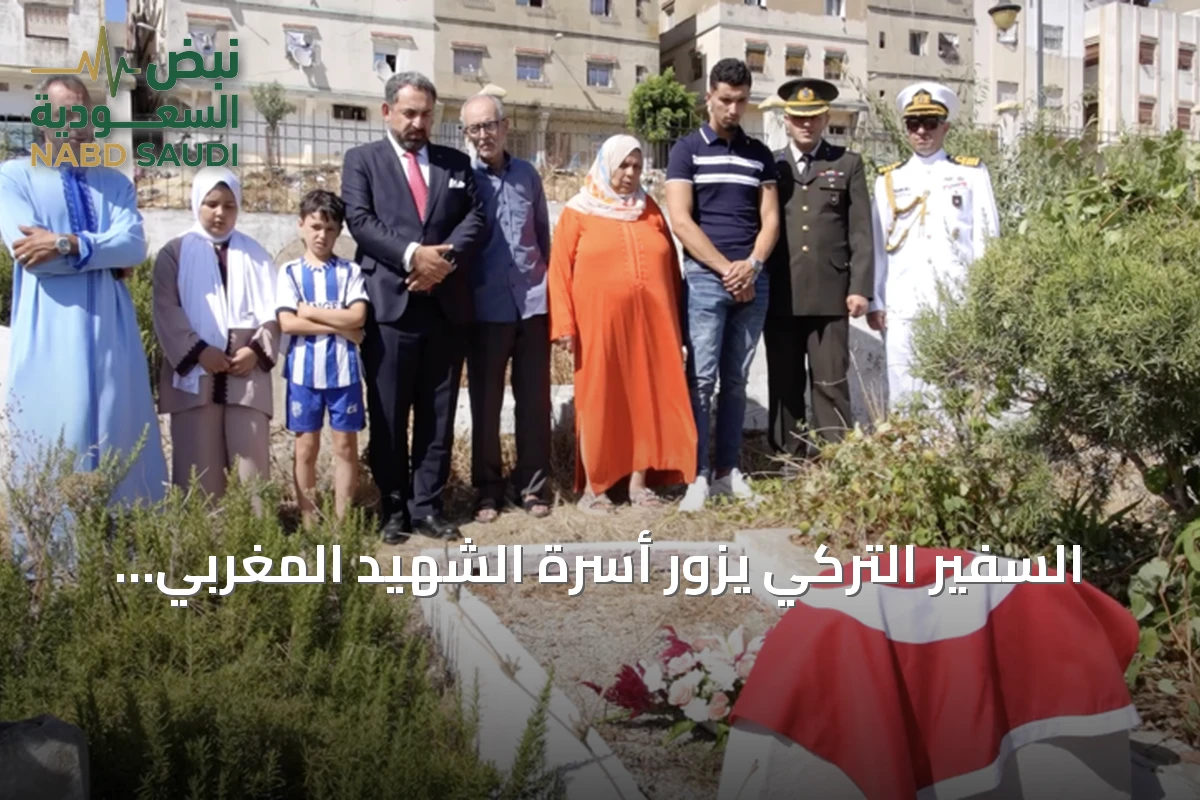 السفير التركي يزور أسرة الشهيد المغربي جواد مرون في ذكرى انتفاضة 15 يوليو