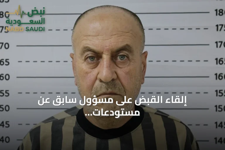 إلقاء القبض على مسؤول سابق عن مستودعات غاز السارين في سوريا