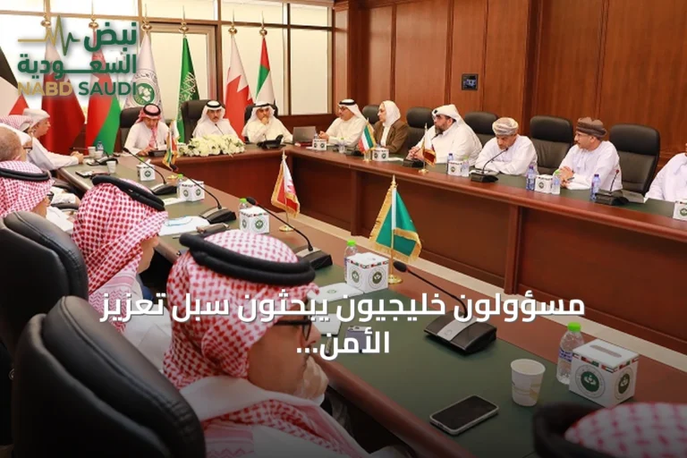 مسؤولون خليجيون يبحثون سبل تعزيز الأمن المائي عبر مشاريع الربط