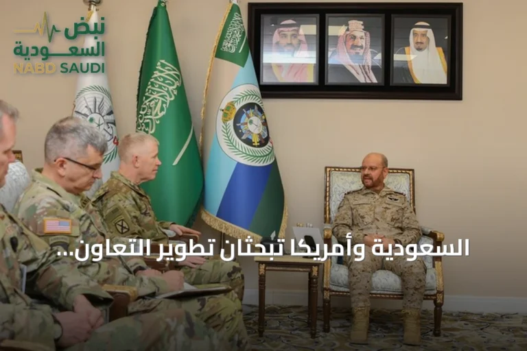 السعودية وأمريكا تبحثان تطوير التعاون العسكري في ظل تصعيد حوثي